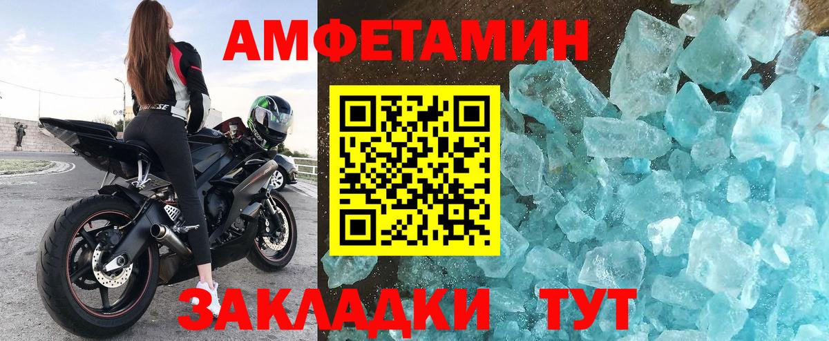 Amphetamine  АМФЕТАМИН Premium  Вход с VPN  Арзамас 