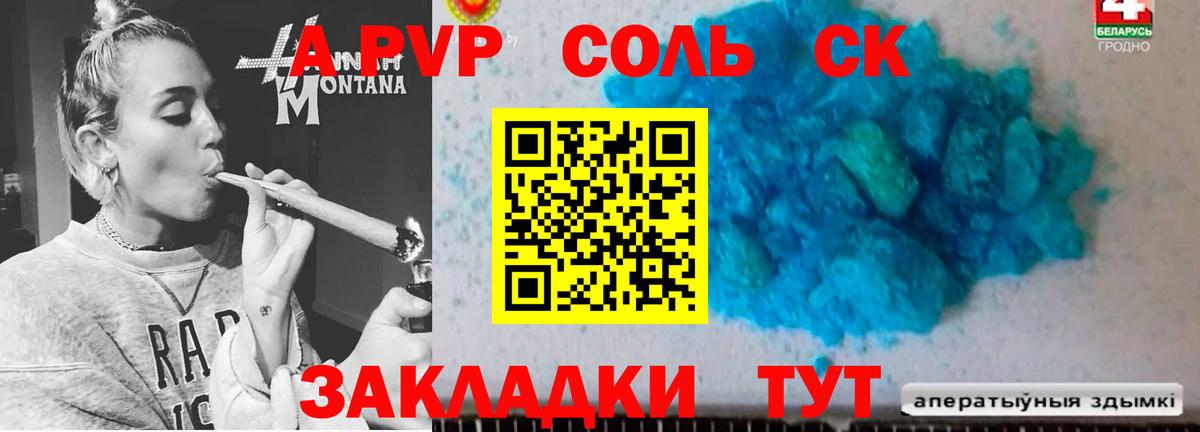 A-PVP СК  Вход с VPN  Арзамас 