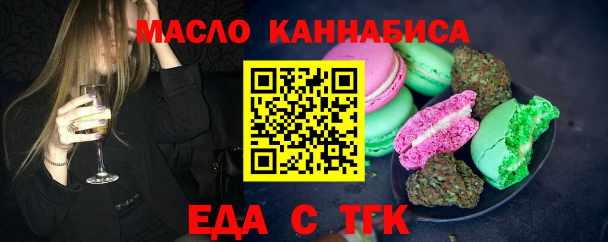 Арзамас  Еда ТГК конопля  Вход с VPN 