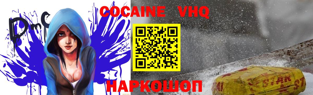 купить наркоту  КОКАИН Эквадор  Вход с VPN  Арзамас  КОКАИН Fish Scale 
