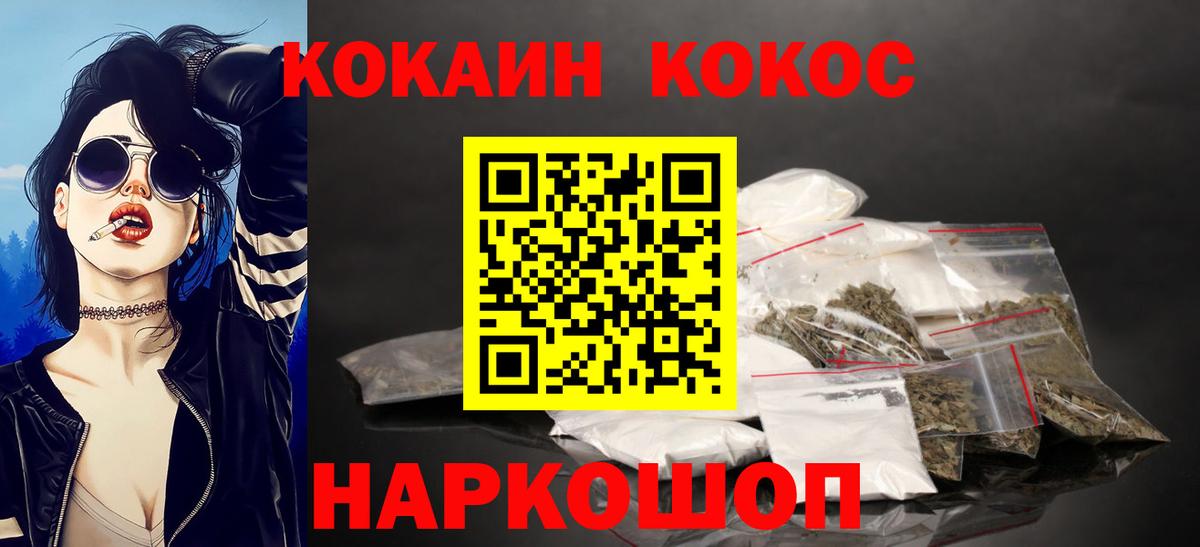 COCAIN Эквадор Арзамас