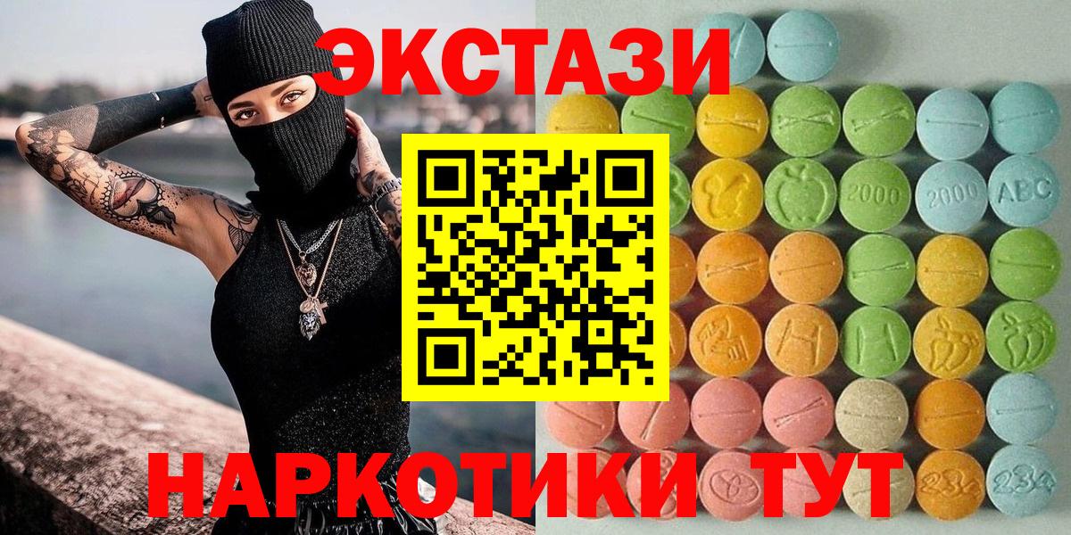 Ecstasy Philipp Plein  Вход с VPN  Экстази 280мг  blacksprut ссылки  Арзамас 