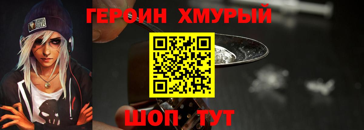 Арзамас  ГЕРОИН афганец  Вход с VPN 