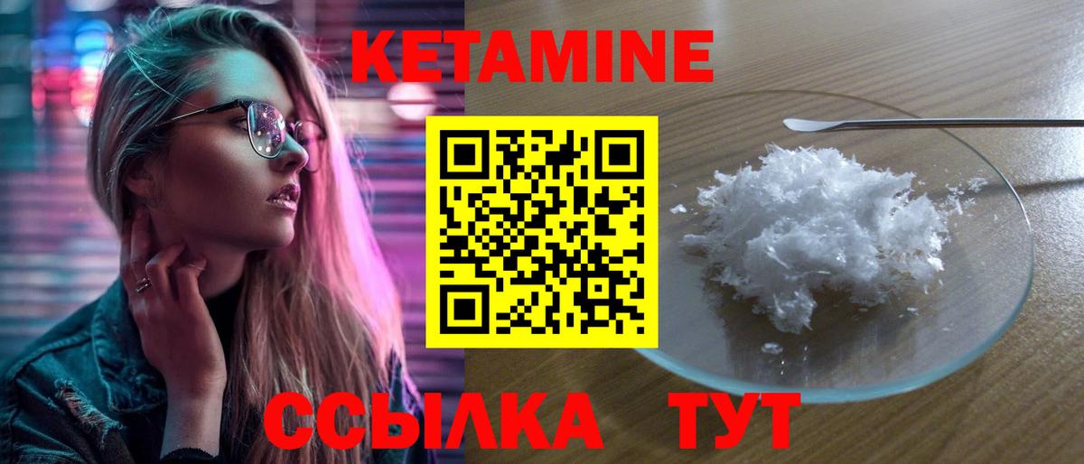 Кетамин ketamine  Вход с VPN  Арзамас  Кетамин ketamine 