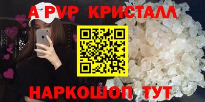 кристаллы Донской