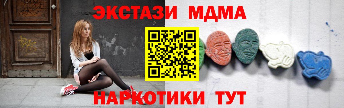 MDMA молли  Вход с VPN  МДМА Molly  Арзамас 