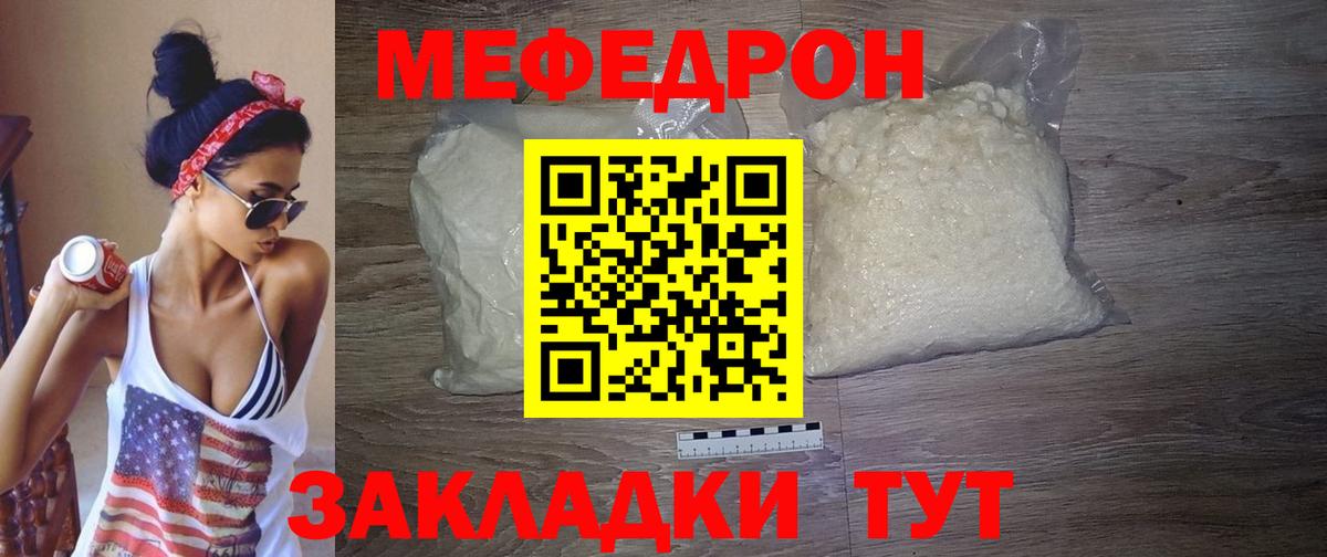 МЕФ кристаллы Арзамас