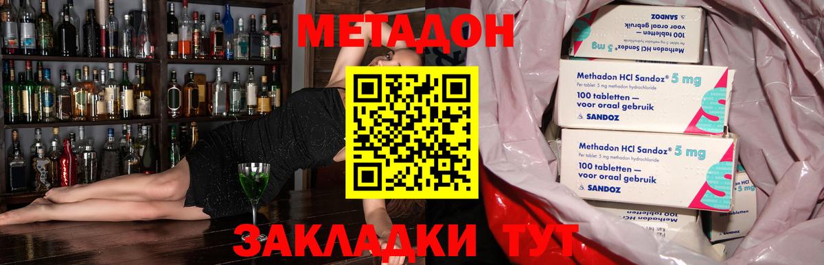 МЕТАДОН VHQ  Вход с VPN  Метадон белоснежный  Арзамас 