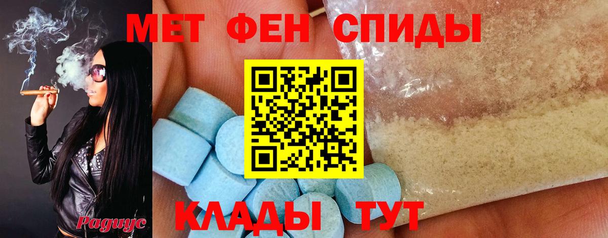 МЕТАМФЕТАМИН Декстрометамфетамин 99.9%  Вход с VPN  МЕТАМФЕТАМИН Декстрометамфетамин 99.9%  Арзамас 