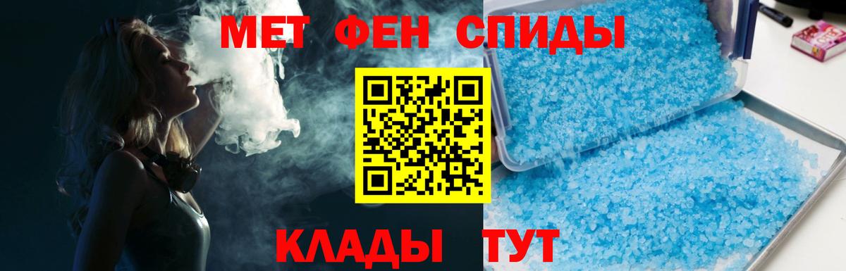Метамфетамин пудра Арзамас