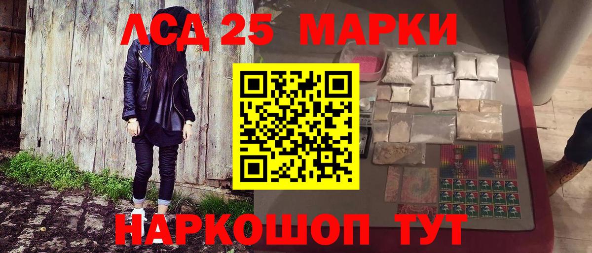 Марки 25I-NBOMe 1,5мг Арзамас